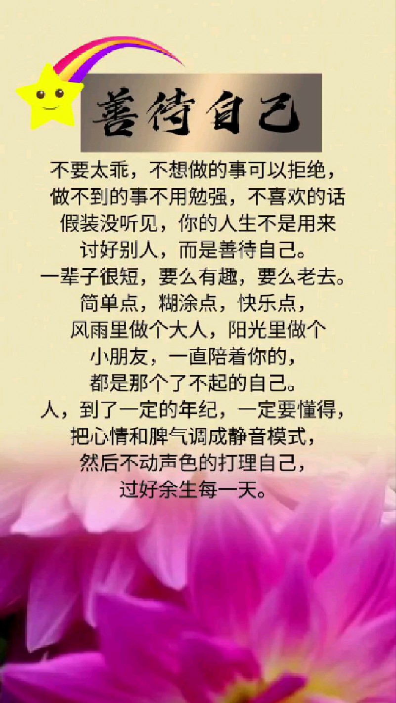 情感文案人生感悟