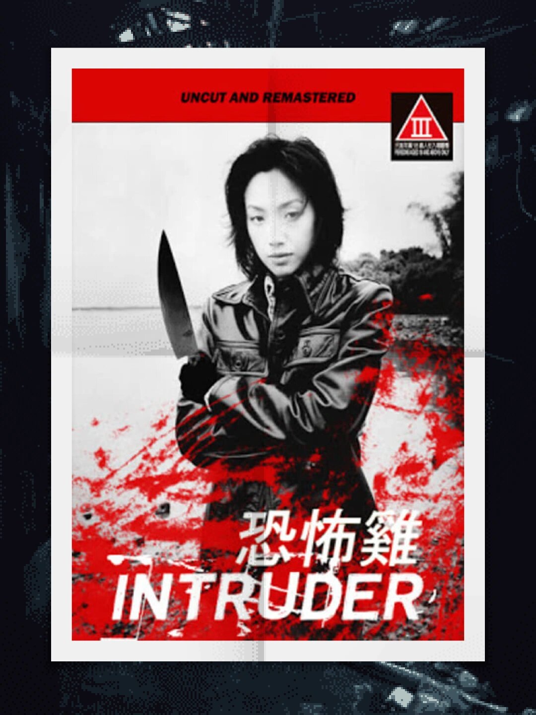 香港最好看的鬼片电影   1980 年上映的《山狗》.