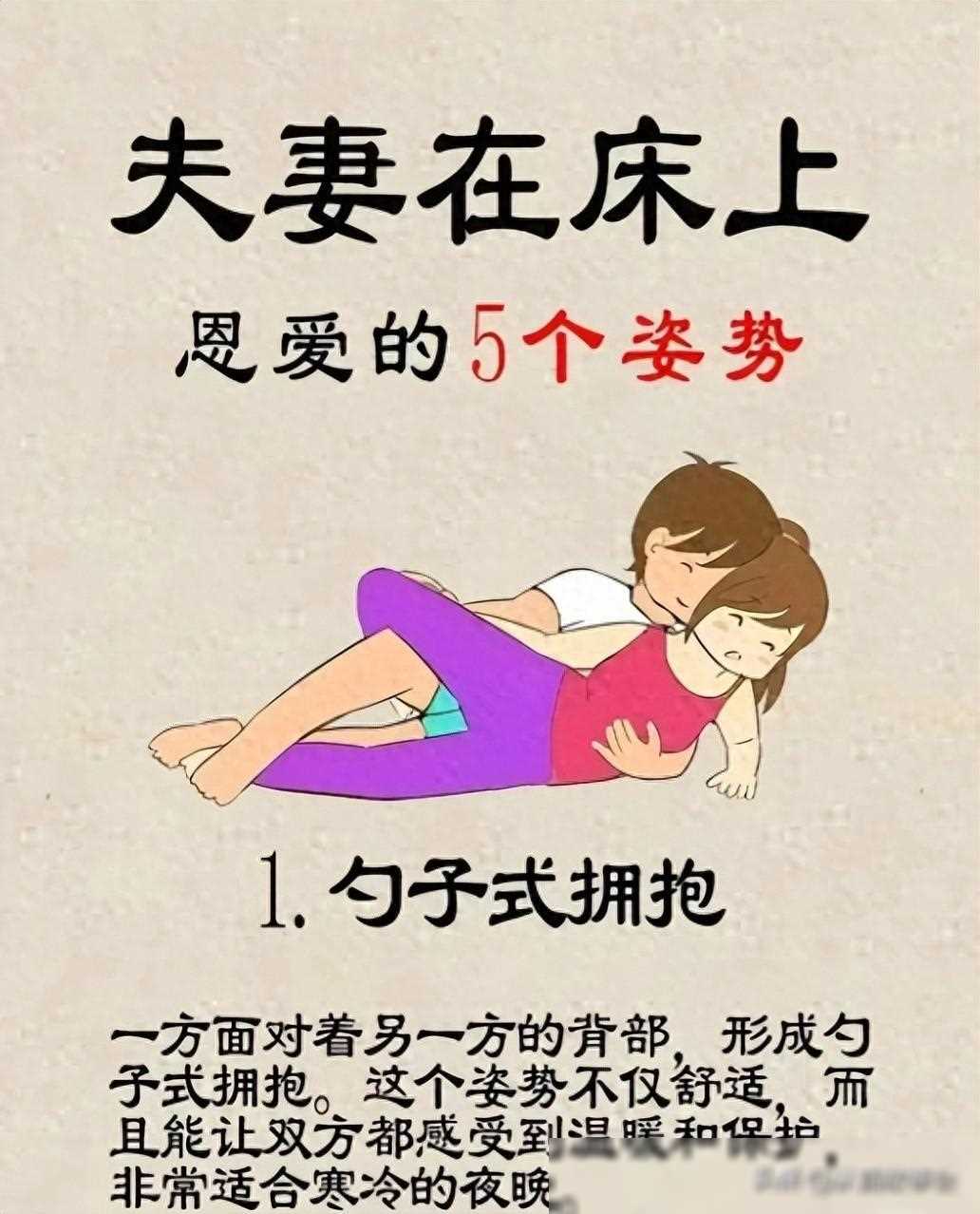 他们之间的睡姿,不仅是睡眠的姿势,更是一种情感的表达