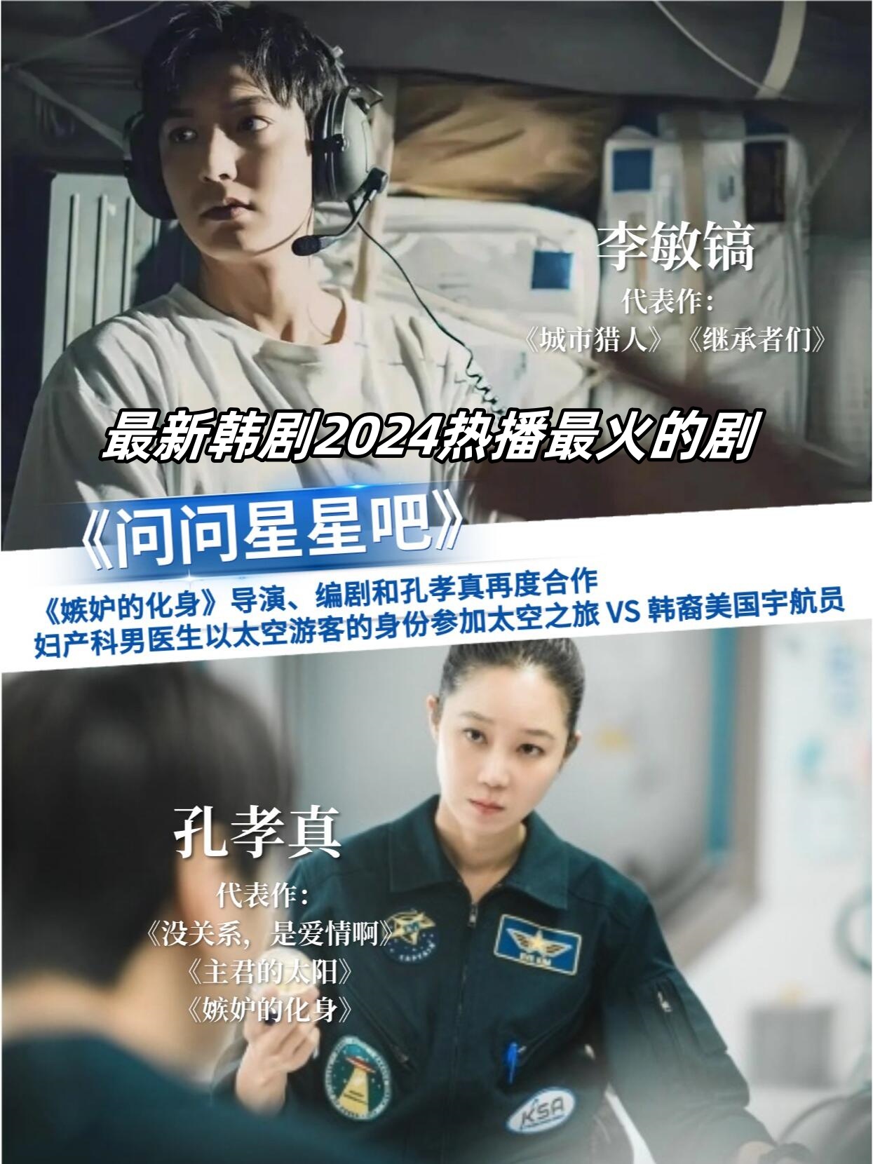 最新韩剧2024热播最火的剧