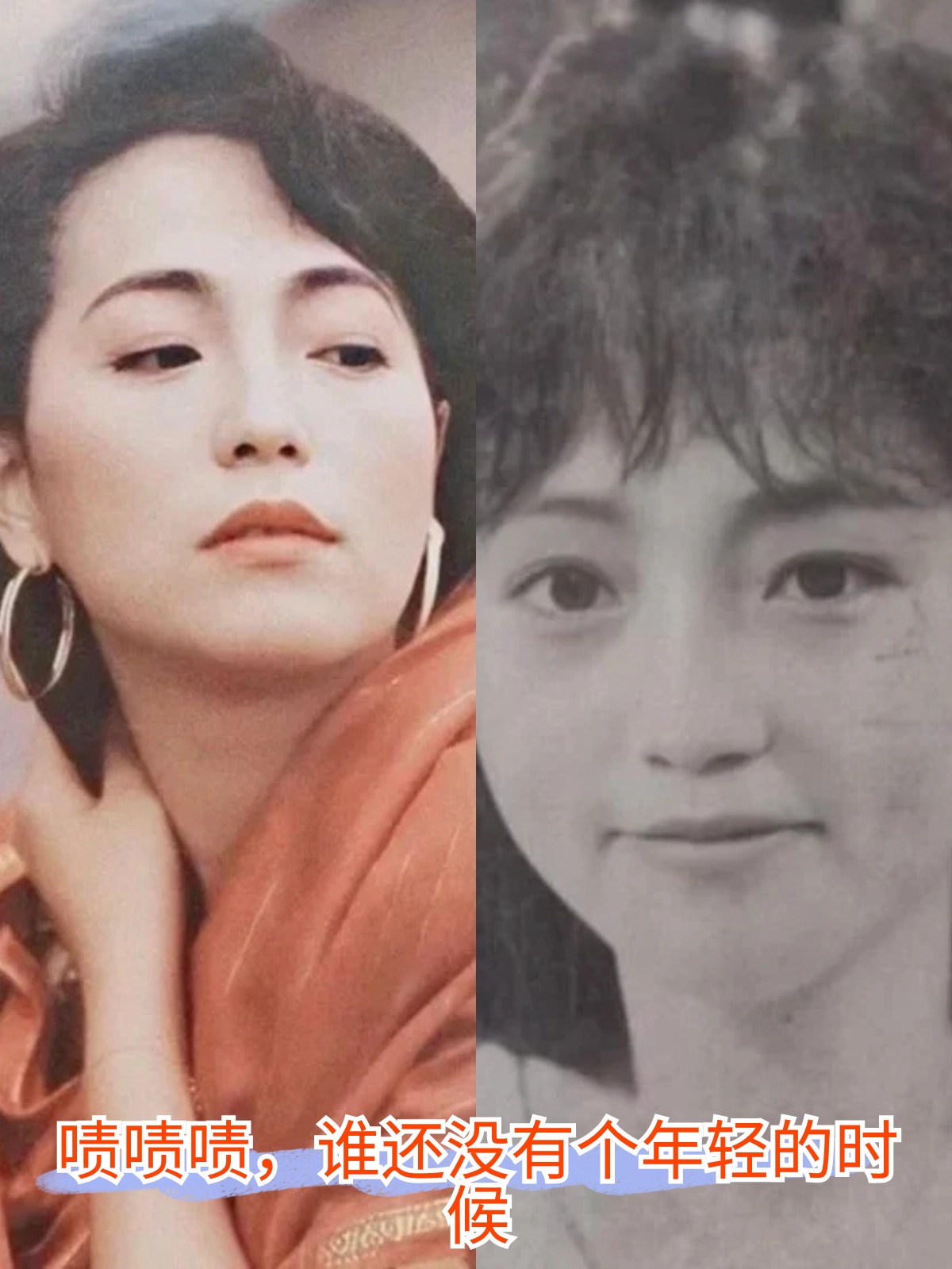 石榴姐苑琼丹年轻时候的样子真的是好美啊!