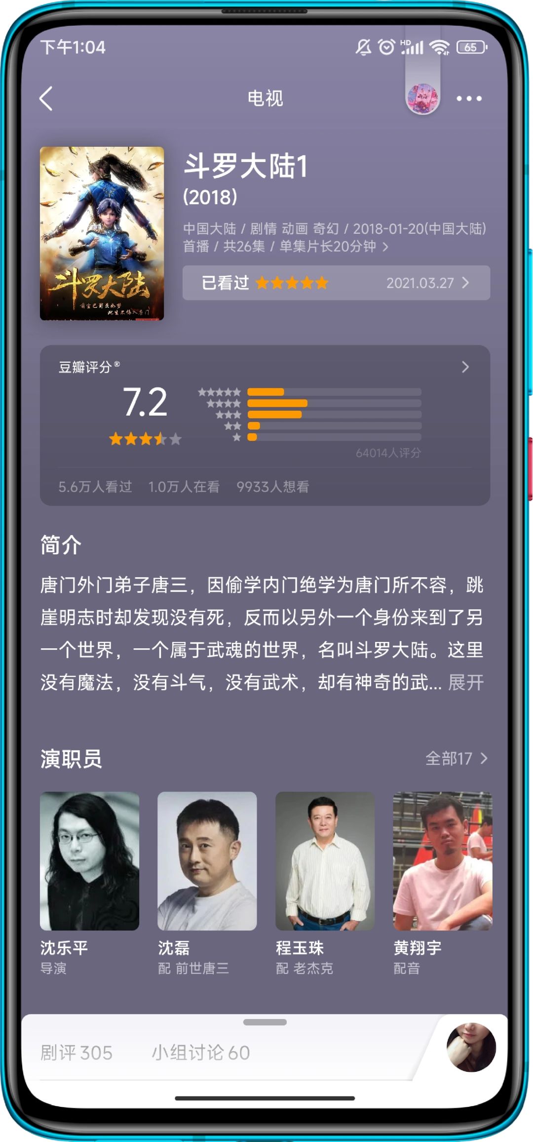 10部我i心目中可以封神的动漫  现在的国漫简直是开挂了!