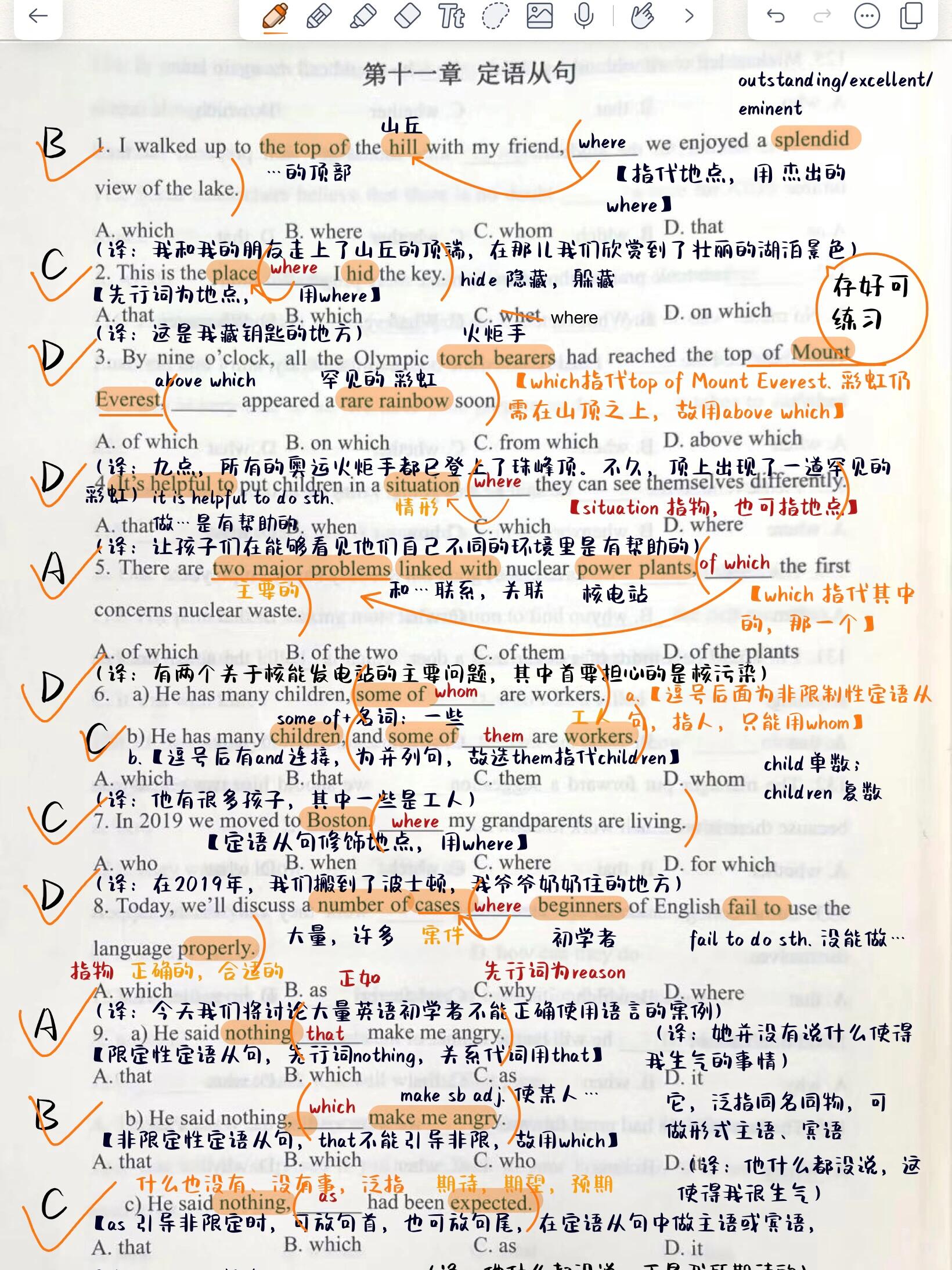 关于定语从句不愁!高一语法解析,一看就懂的信息 关于定语从句不愁!高一语法解析,一看就懂的信息