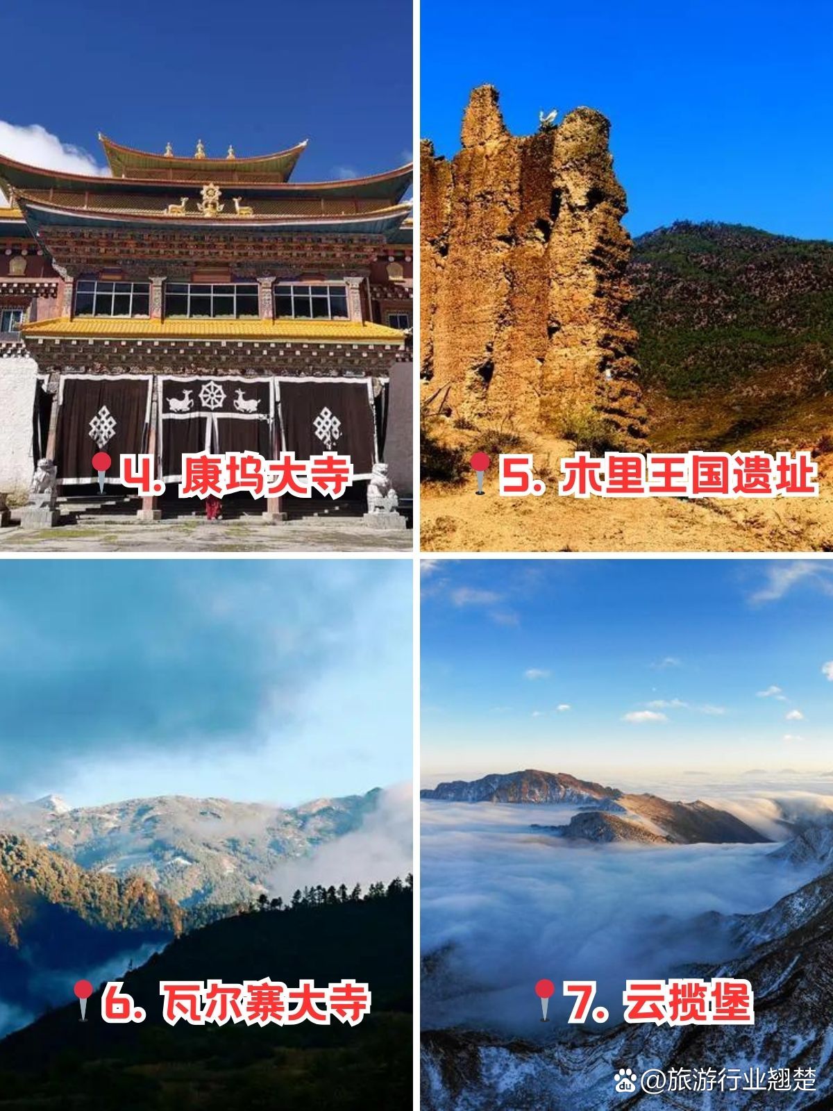 木里县旅游必去的景点