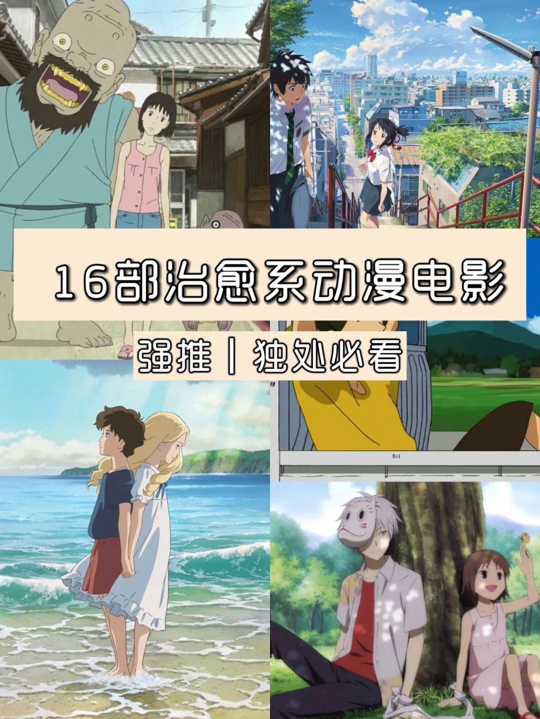 1《寻梦环游记》催泪弹:记住,遗忘才是真正的告别;  2《怪诞小镇》