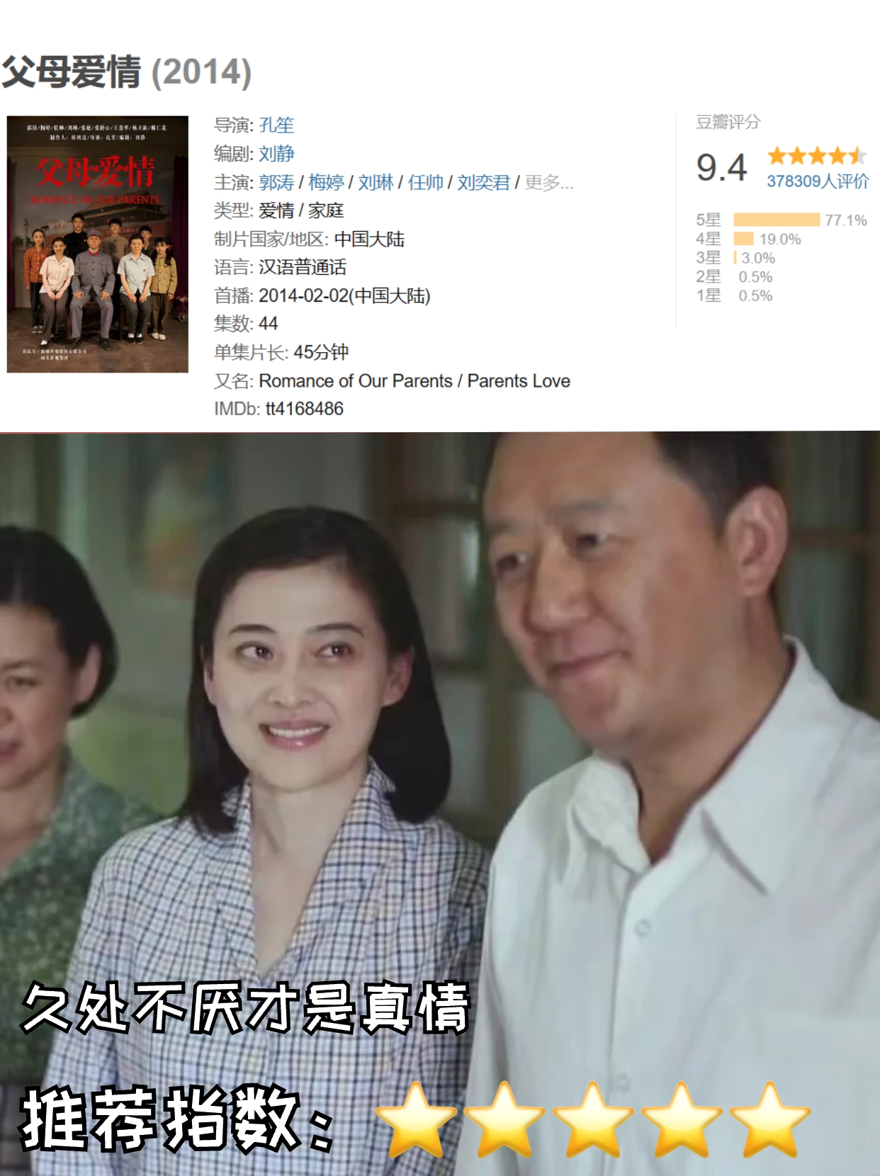 5部高质量国产年代下饭剧推荐  《王贵与安娜》  32集 2009 主演:海清