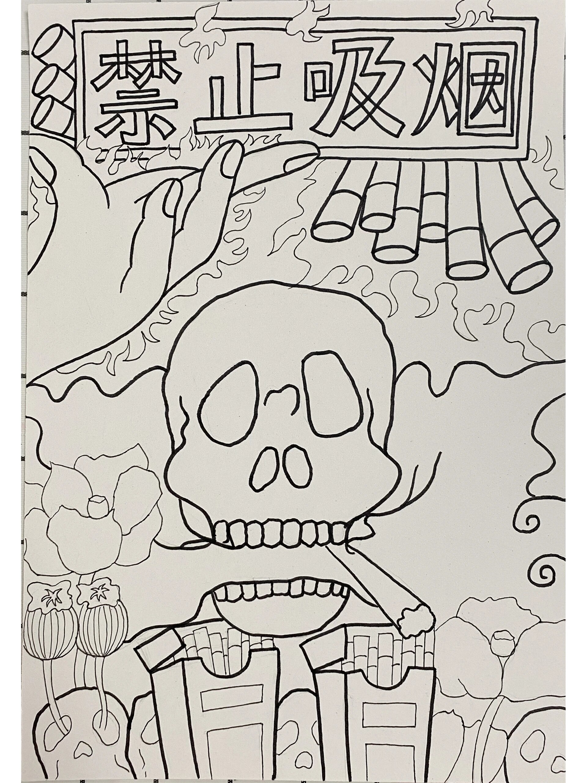 手绘简笔画禁烟绘画一等奖控烟绘画禁止吸烟的绘画一等奖拒绝烟草诱惑