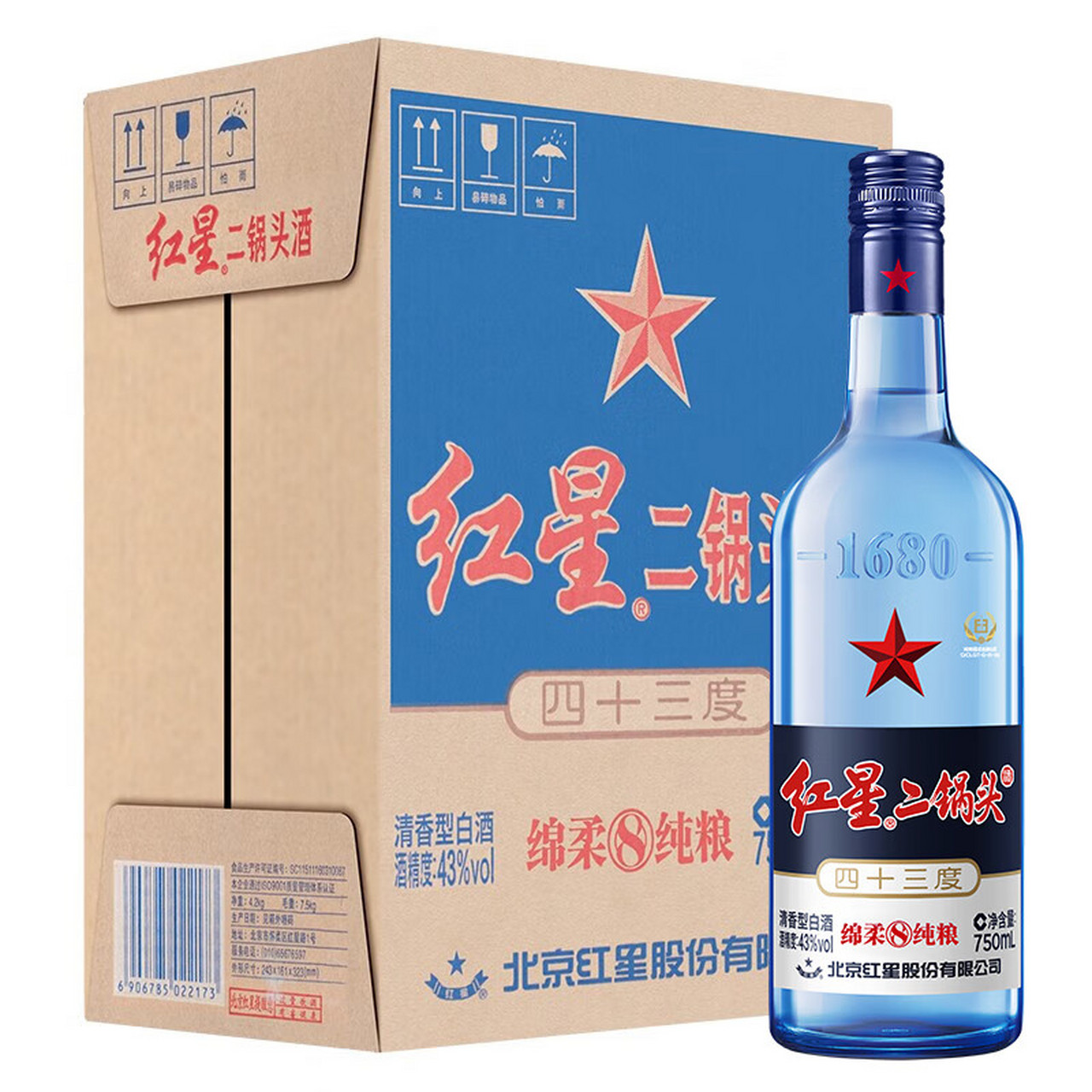 99 红星二锅头蓝瓶绵柔8 99 清香型白酒纯粮 43度 750ml6瓶 整箱