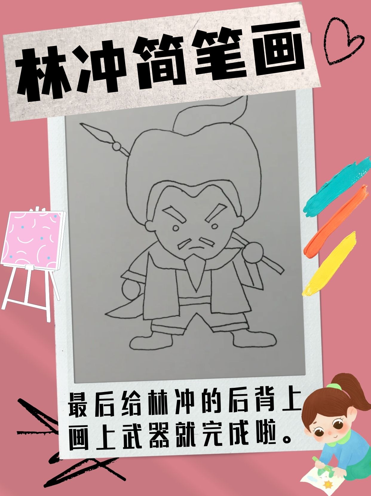 林冲是中国古代名著《水浒传》中的一位英雄人物,他武艺