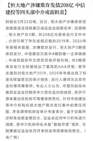 证监会原发行审核委员会主任委员,发行监管部副主任,一级巡视员郭旭东
