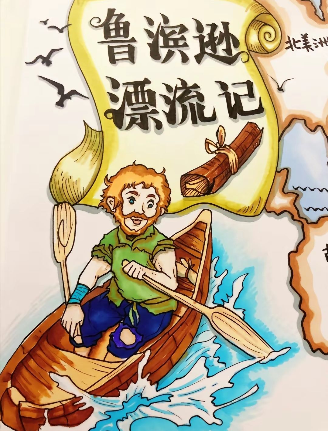 鲁滨逊漂流记哪个版本好