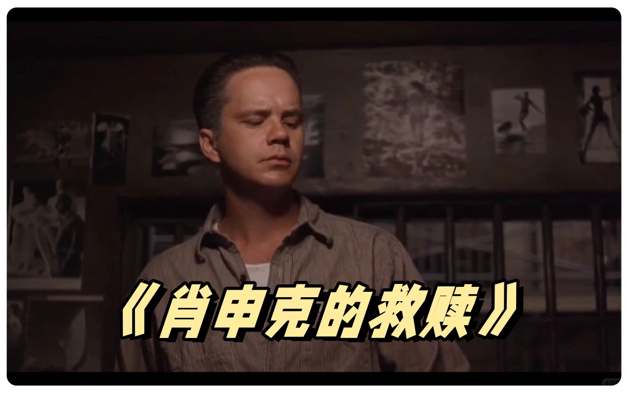 安迪用来完成越狱的海报上的三位女电影明星是谁?为什么在线