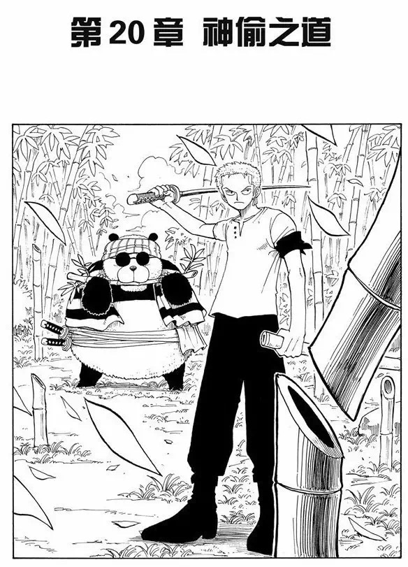 快收藏|海贼王漫画扉页第1弹!1～100话|扉页连载故事   彩色扉页