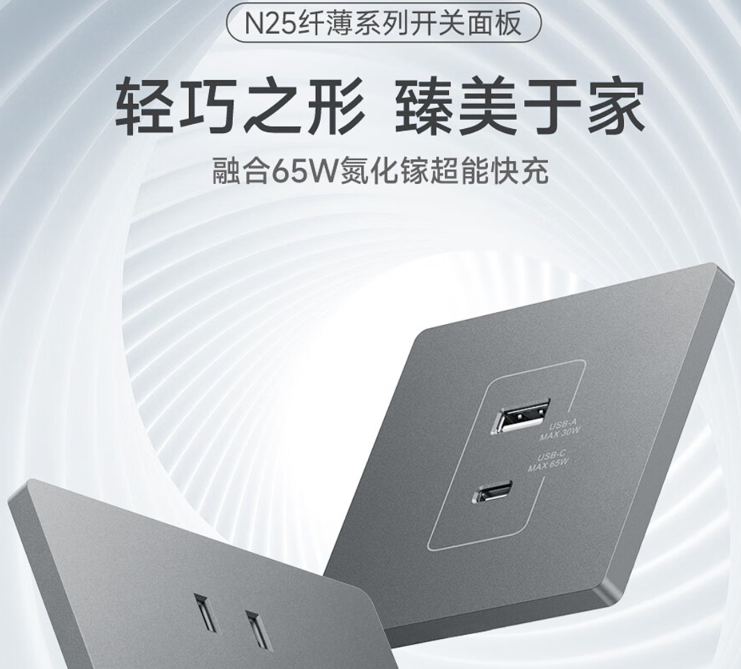 雷士n25开关插座怎么样?深度评测与用户体验感受