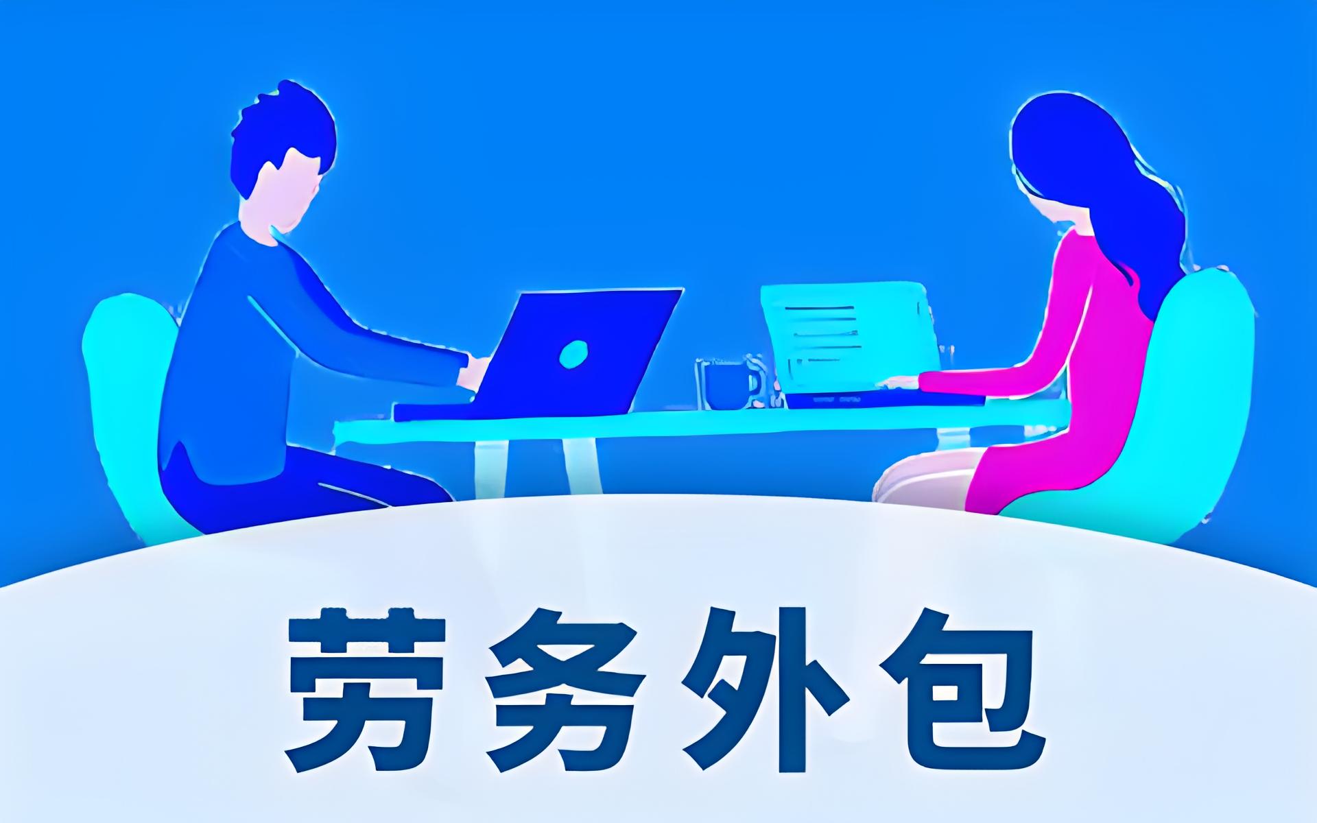 人事代理行业的最新趋势与变革