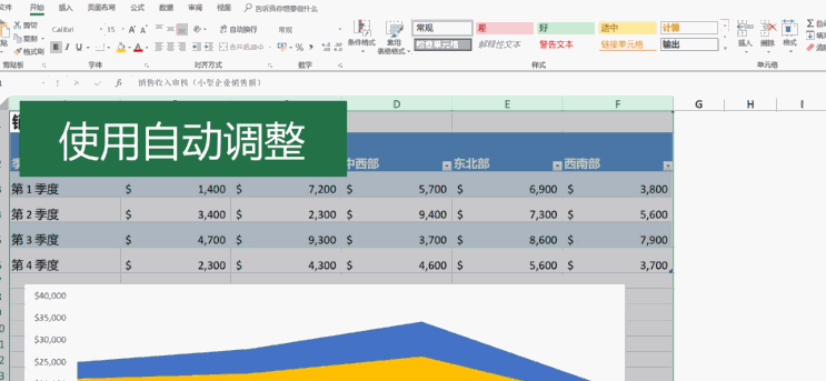 一秒快速调整Excel表格的行高和列宽,调整表格中列或行的大小