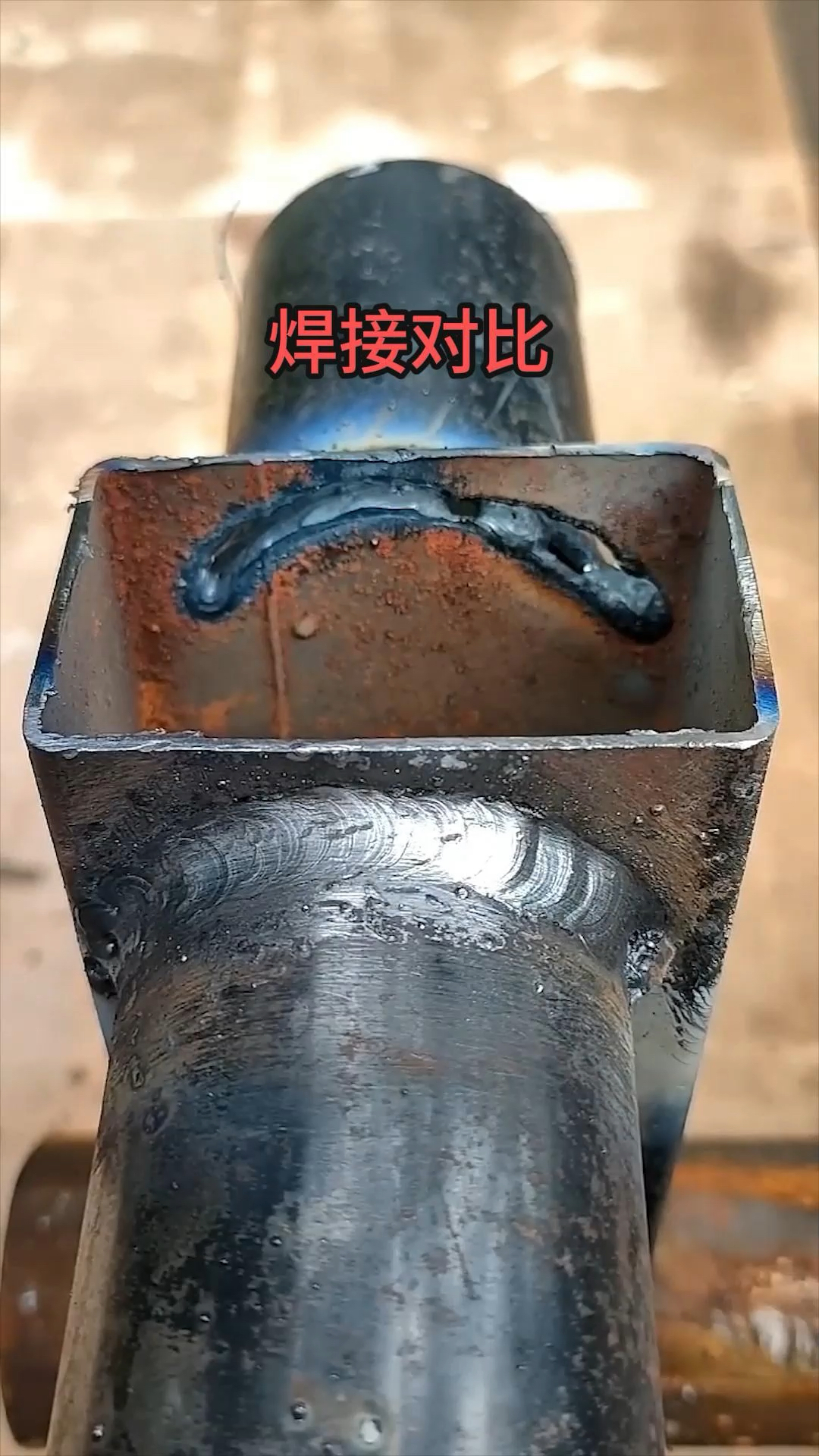 要把圆形钢管焊接到方形角铁上,也是有技巧的