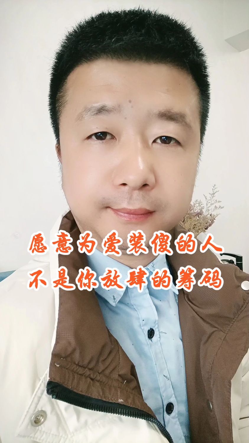 相信你,不取决于你的谎言有多严谨,而取决于ta愿意相信你多久.