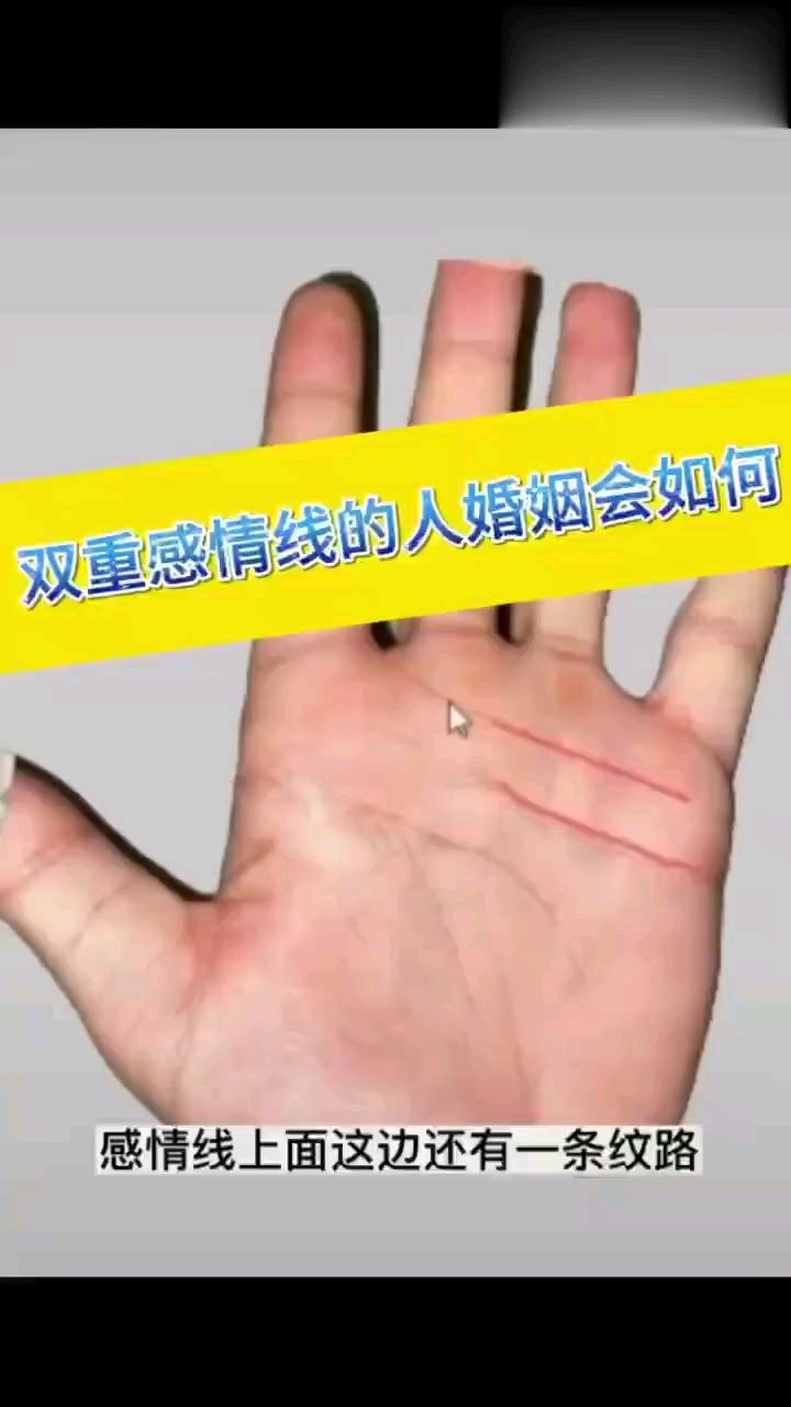 感情线纹路图片