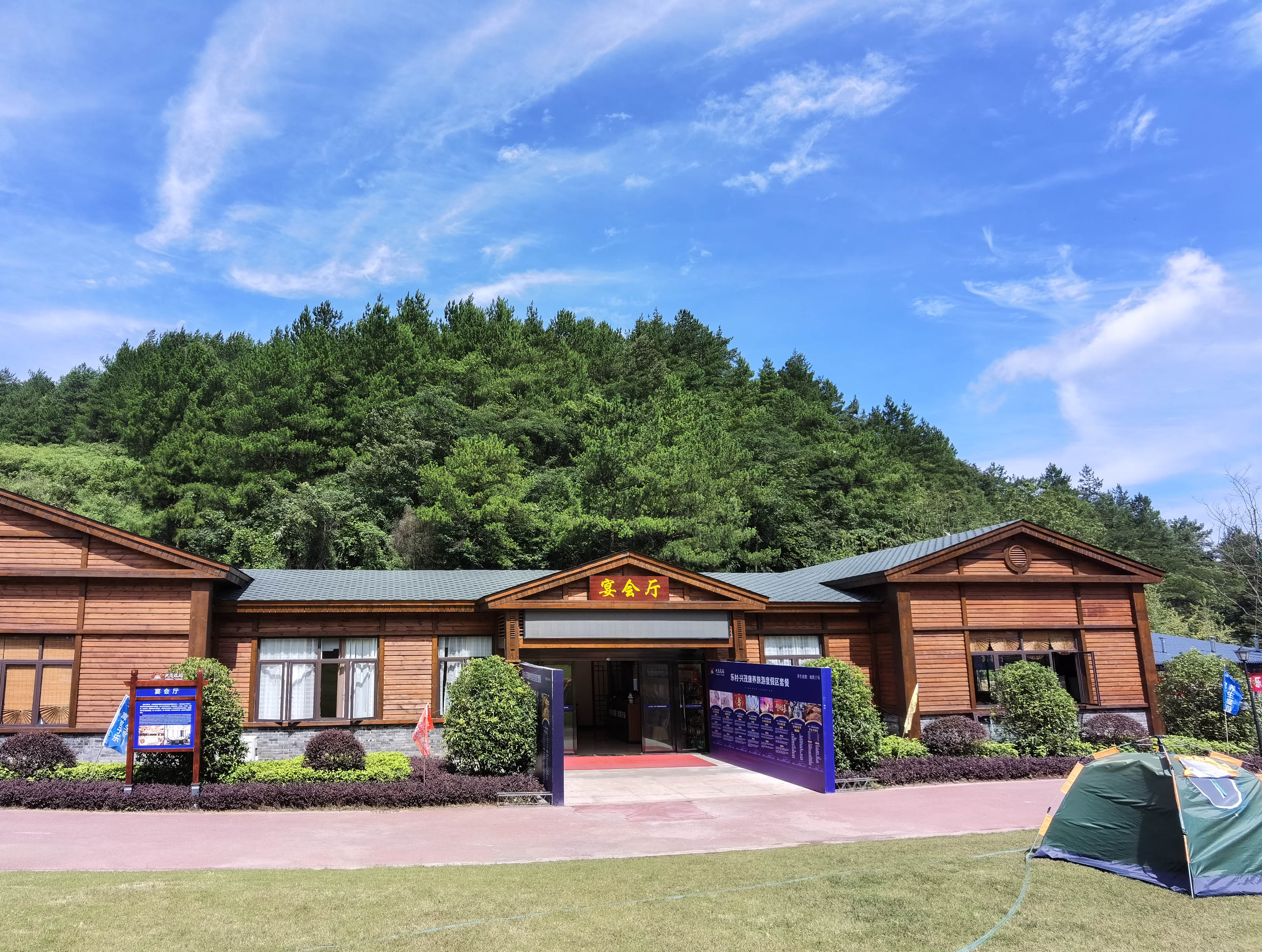 南川乐村兴茂旅游康养度假区避暑房,重庆周边避暑房,南川避暑房