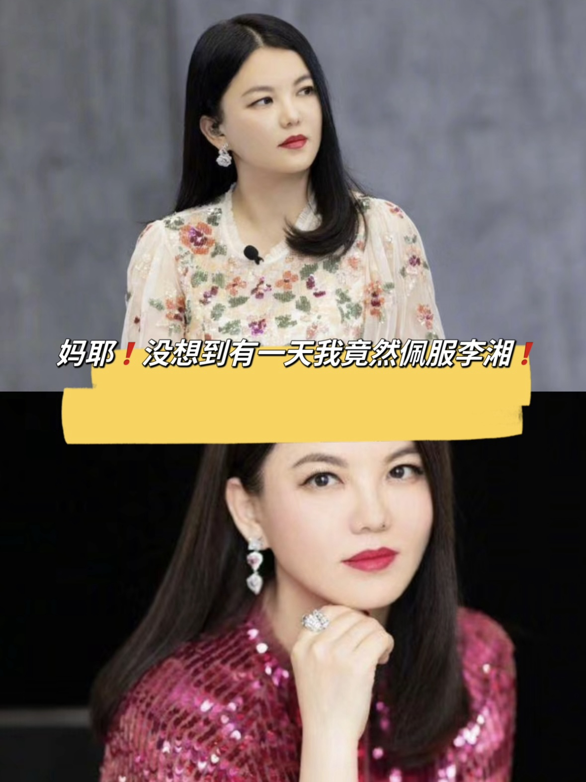 我也期待有一天,能够像李湘一样,为我的孩子选择一个充满机遇和挑战的