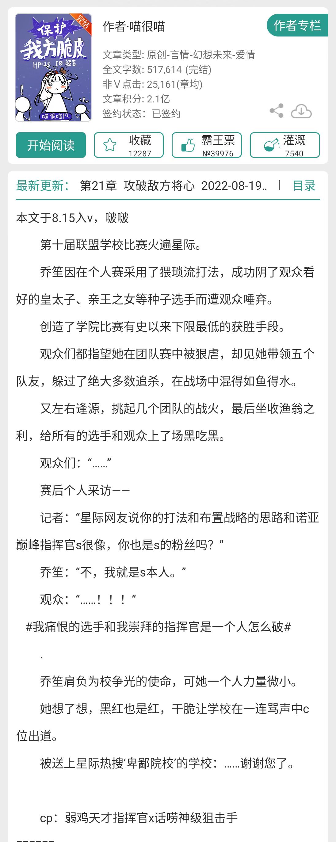 「bg推文」174.《保护我方脆皮》星际/苏爽/bg1v1 四星推荐