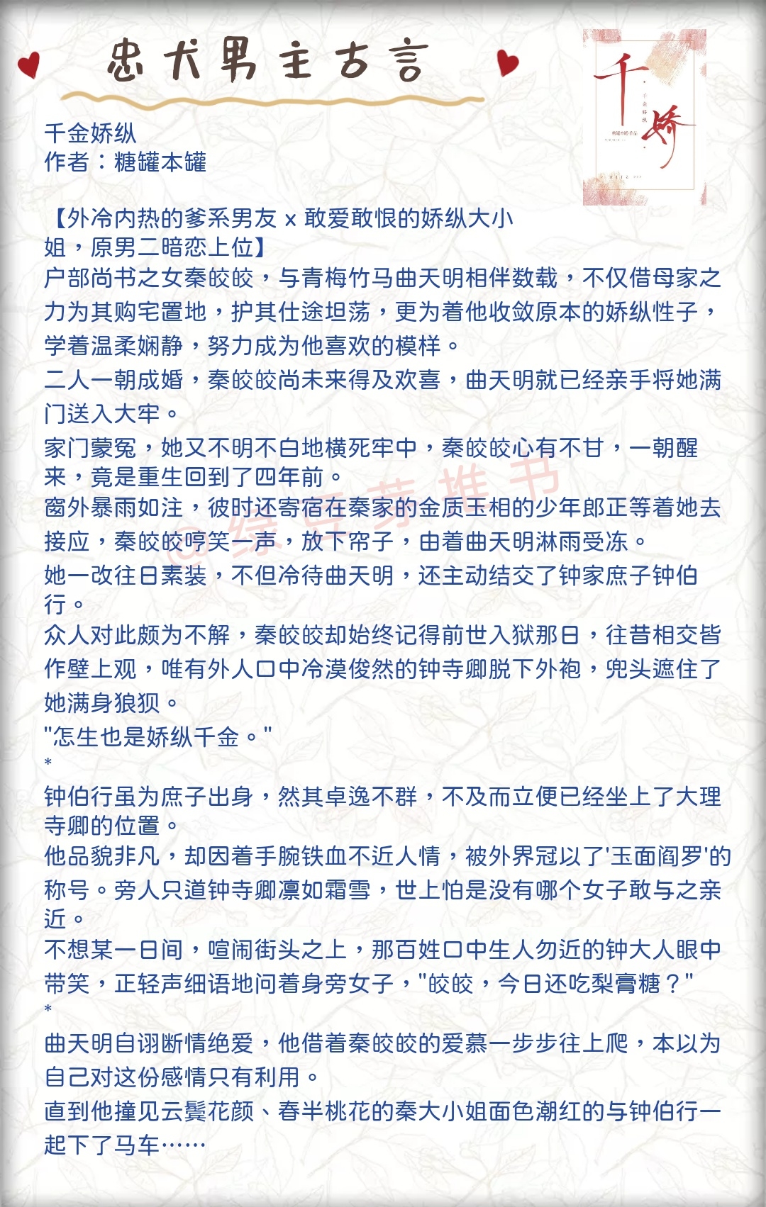 男主是忠犬暗卫的古言