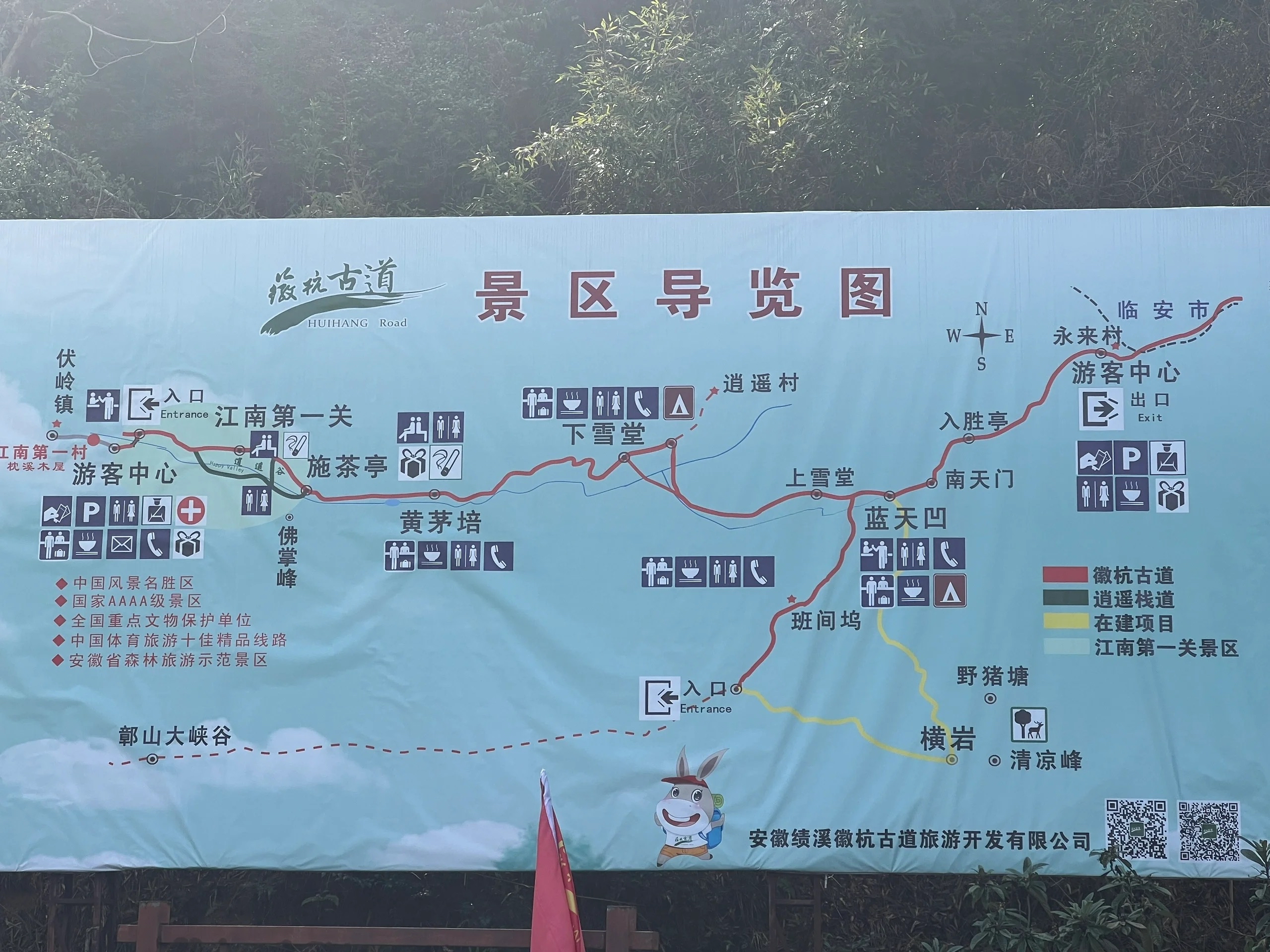 徽杭古道线路图图片