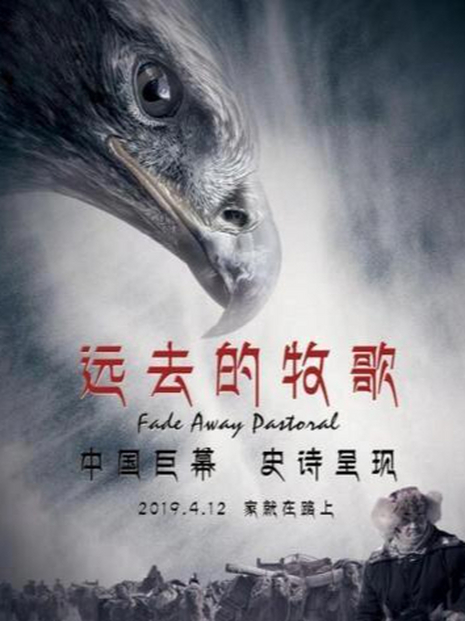 《阿娜尔罕》 🎞 故事发生在新疆喀什县,南疆姑娘阿娜尔罕勇傅刎