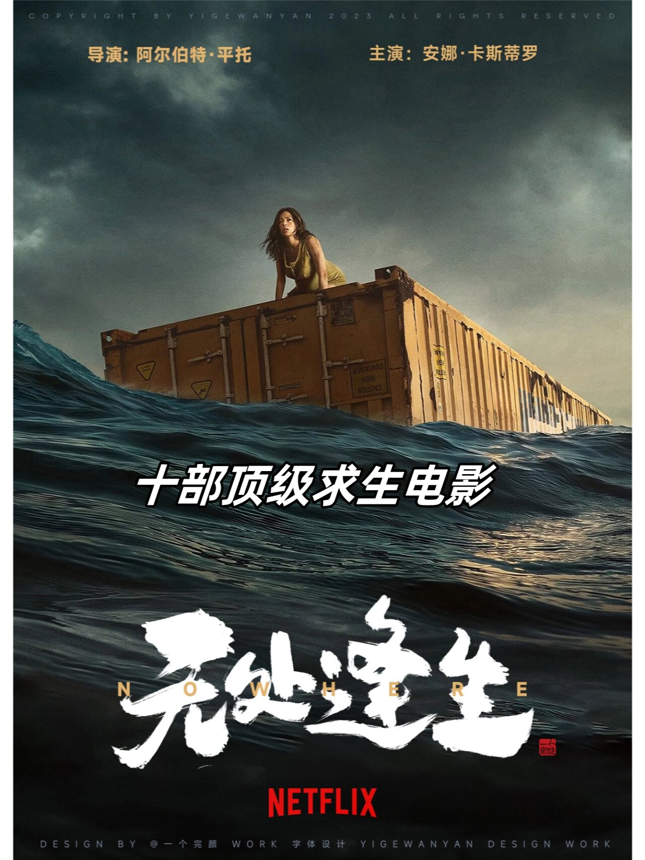 推荐下我看过的同类型小空间逃生类的电影: 《坠落》恐高症慎看,两