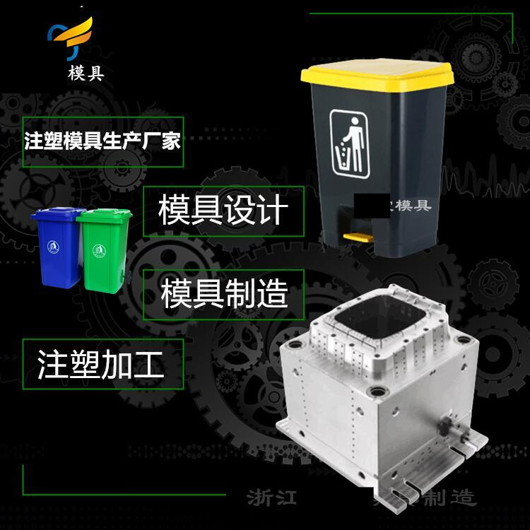 注塑生产 家用注塑智能垃圾桶模具生产 家用塑料垃圾桶模具设计