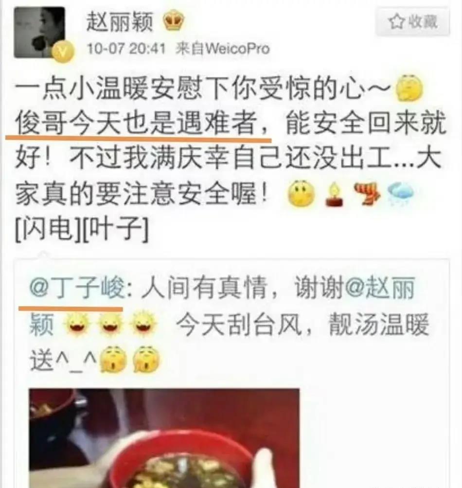 赵丽颖黑料黑历史图片