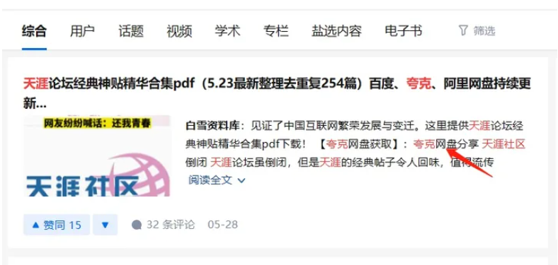 夸克网盘推广：如何加入并赚取客观收益？附多图完整教程