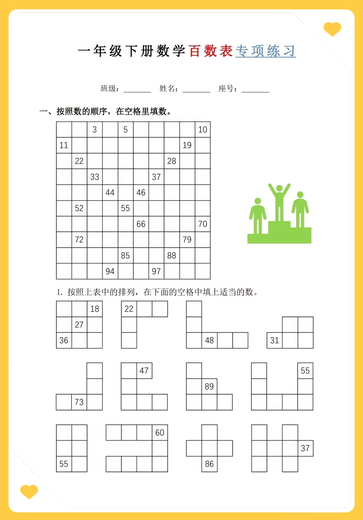 网格数字1到10图片图片