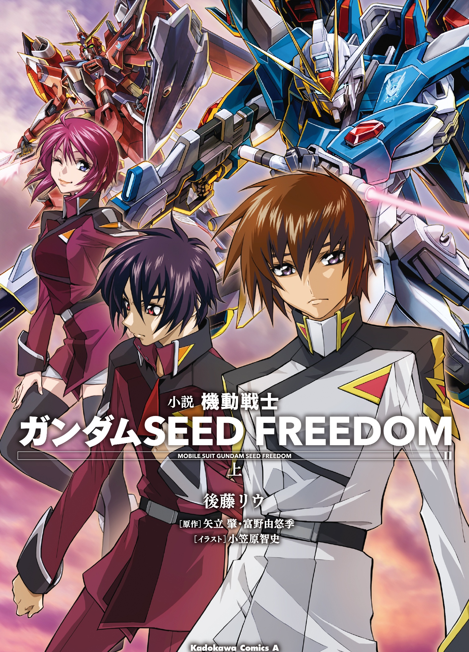 剧场动画《机动战士高达seed freedom》官方至今发布的四张剧情海报和