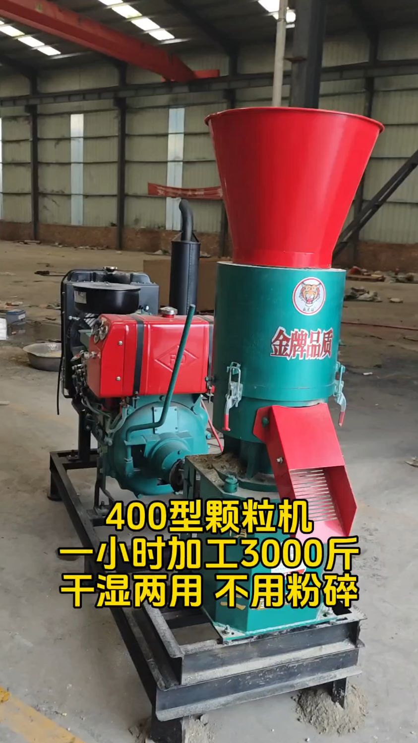 400型养殖饲料颗粒机