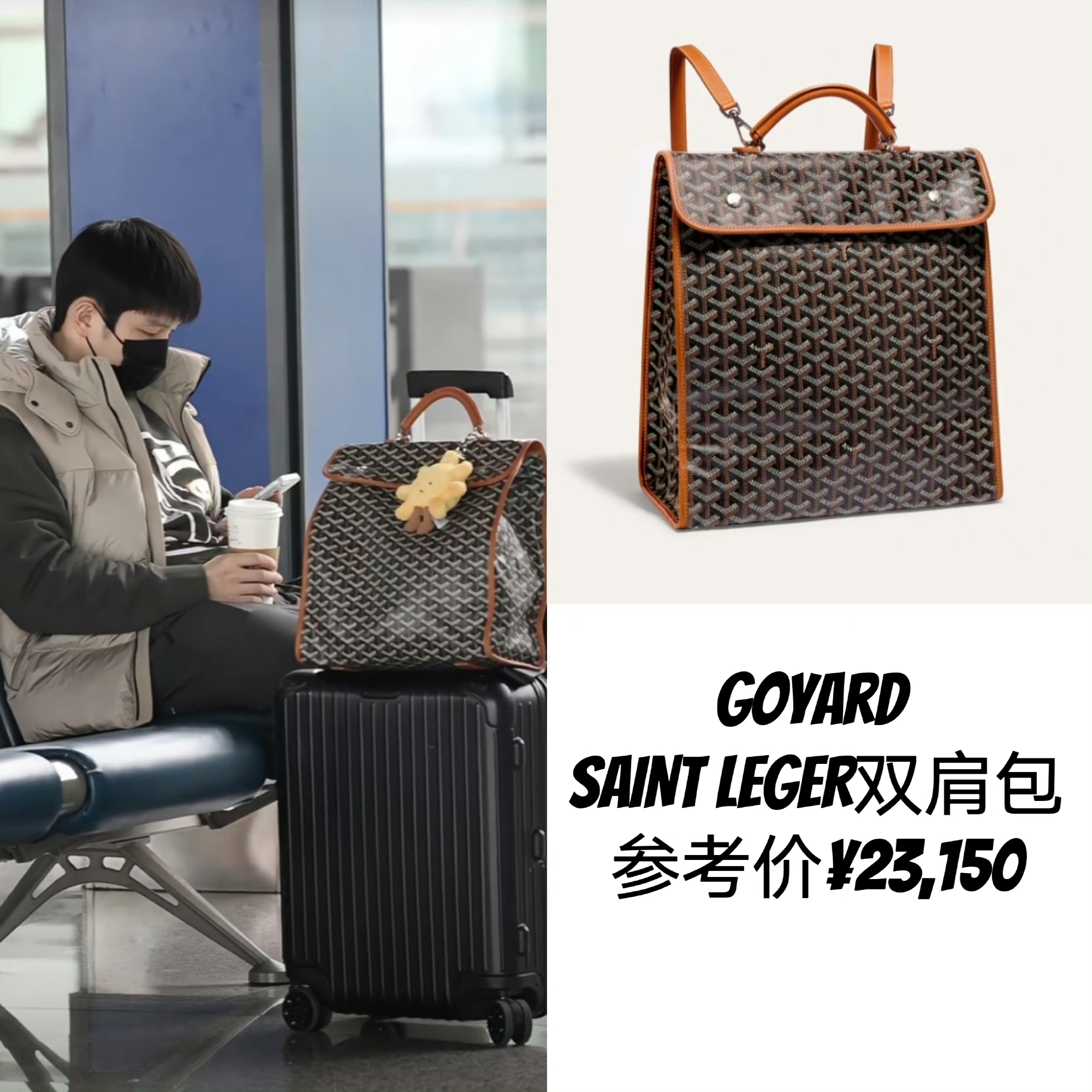 樊振东仁川行衣服包包吸睛,网友:王楚钦更胜一筹