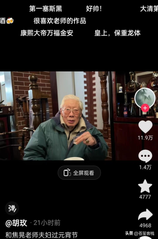 87岁焦晃近照满头白发老态龙钟还能喝2两小酒网友上鹿血