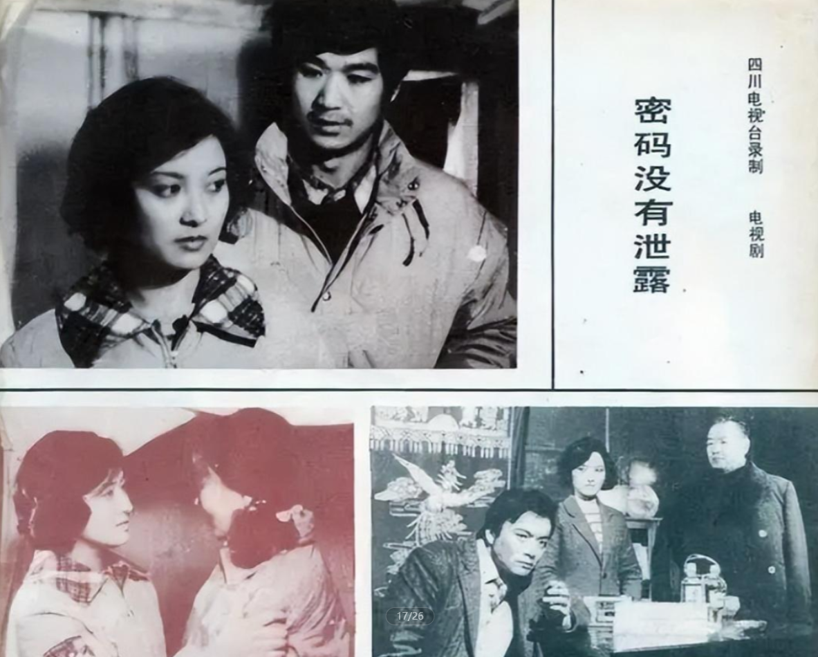 回顾张国立罗秀春离婚35年他再婚有烦恼她至今单身牵挂儿子