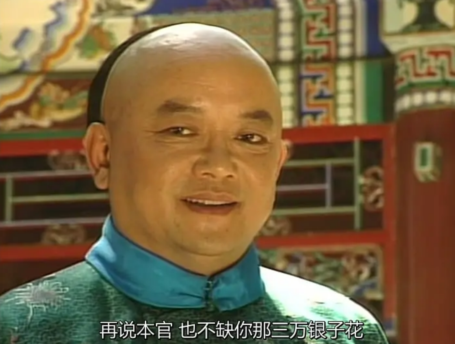 王刚也因和珅一角一举获得在"最佳男配角"的荣誉.