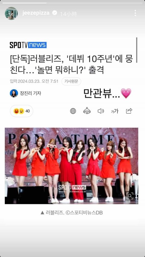 lovelyz10周年将在玩什么好呢相聚又要唤起回忆了吗