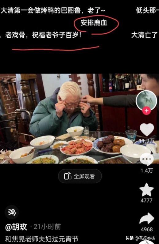 87岁焦晃近照满头白发老态龙钟还能喝2两小酒网友上鹿血