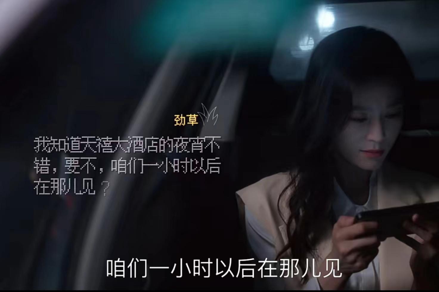 小日子在酒店出轨妙龄女子的朱劲草他没资格嫌弃茉莉脏