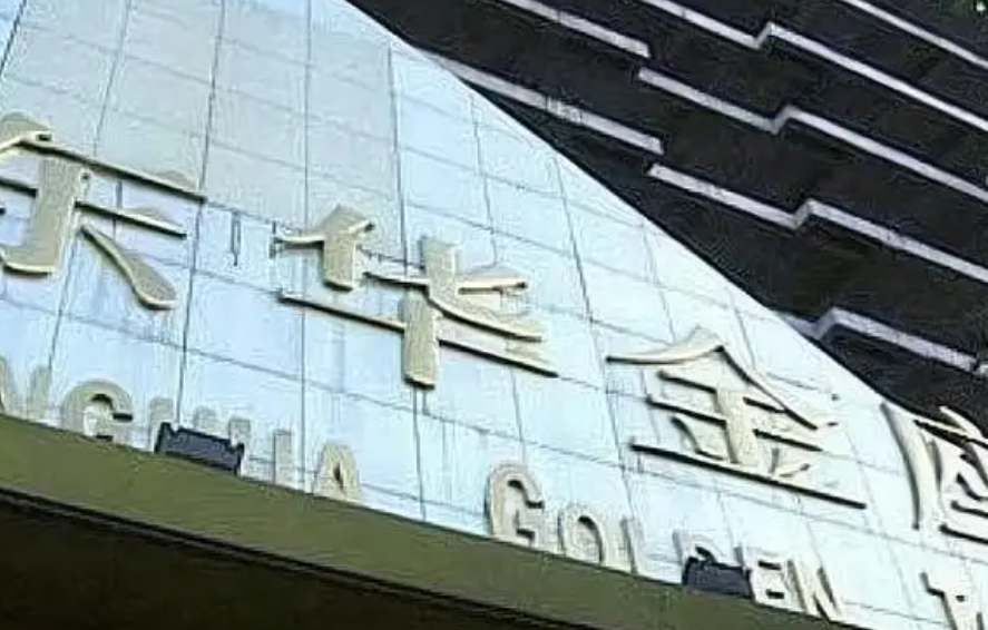 1999年一富商花两万伪造金缕玉衣竟卷走银行24亿