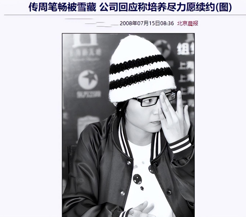 回顾周笔畅三段感情都失败38岁仍未婚喜欢享受独处的时光