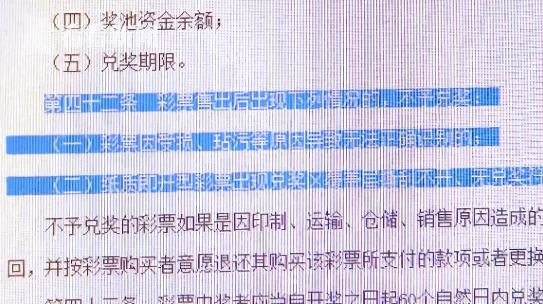 回顾中奖1000万却领奖失败除了彩票和身份证还有一样东西要带