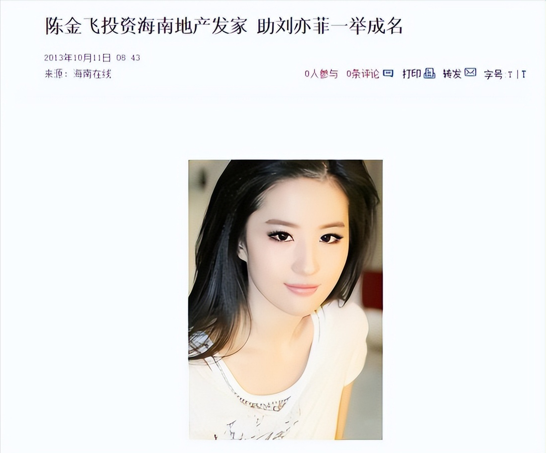 回顾刘晓莉两婚两离不后悔掌掴导演不后悔堪称刘亦菲最大靠山