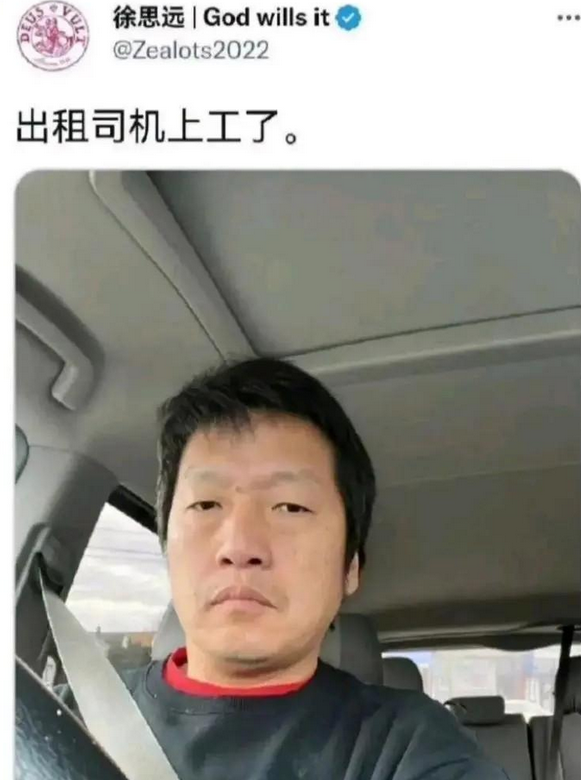 回顾教授徐思远为赴美卖家产放言做101美国人现在哭喊回国