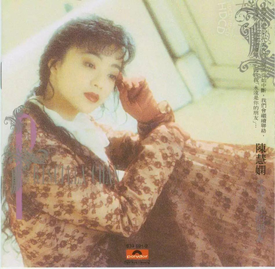 回顾陈慧娴3段失败恋情55岁没结婚没孩子父母为她操心