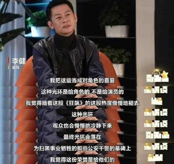 回顾李健19岁演戏42岁因狂飙走红娶初中恋人生活幸福